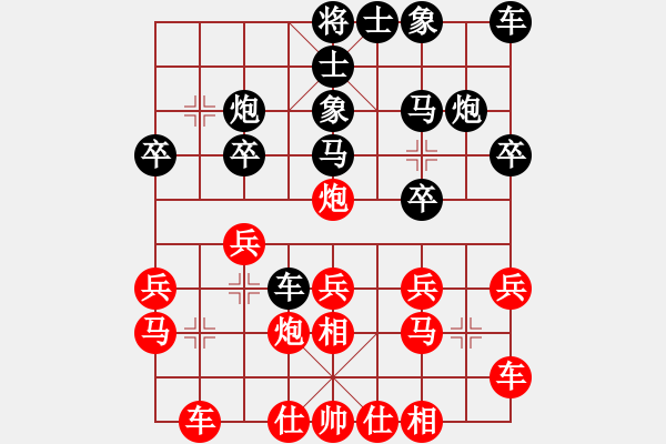 象棋棋譜圖片：劍之光(8星)-勝-玉女劍(無極) - 步數(shù)：20 