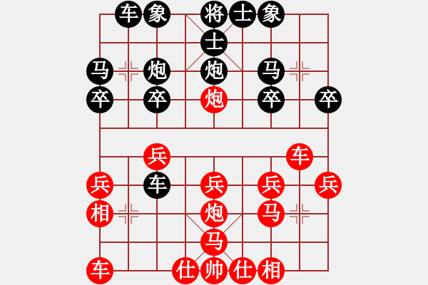 象棋棋譜圖片：wlyq(9星)-和-王小紅(9星) - 步數(shù)：20 