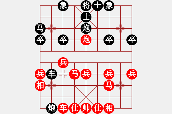 象棋棋譜圖片：wlyq(9星)-和-王小紅(9星) - 步數(shù)：30 