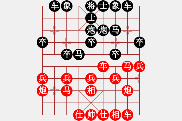 象棋棋譜圖片：紫薇花對(duì)紫微郎 負(fù) 別了一座城 - 步數(shù)：20 