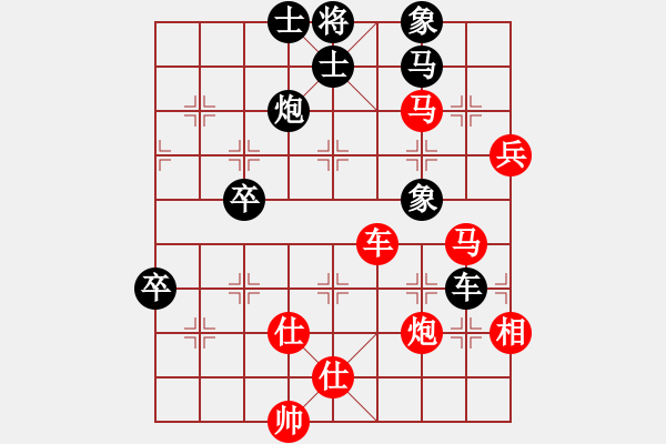 象棋棋譜圖片：花旗參(地煞)-勝-天龍耗子精(天罡) - 步數(shù)：80 