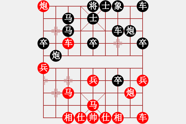 象棋棋譜圖片：鄭和號(hào)航母(北斗)-和-hengin(北斗) - 步數(shù)：30 