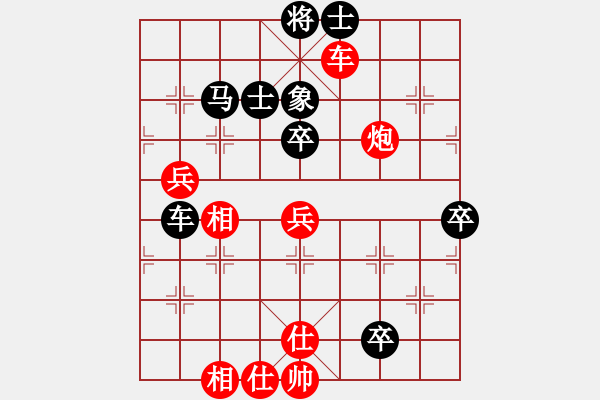 象棋棋譜圖片：鄭和號(hào)航母(北斗)-和-hengin(北斗) - 步數(shù)：80 