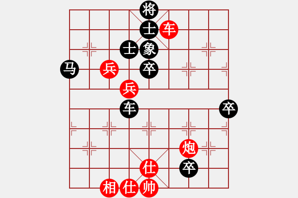 象棋棋譜圖片：鄭和號(hào)航母(北斗)-和-hengin(北斗) - 步數(shù)：90 