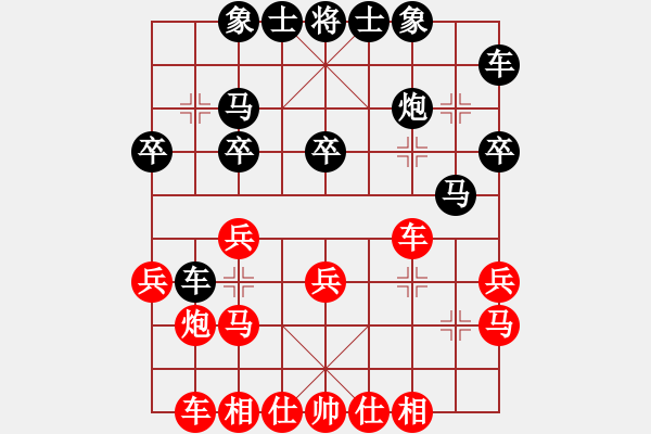 象棋棋譜圖片：楊鴻軻先負(fù)蔣明成 - 步數(shù)：20 