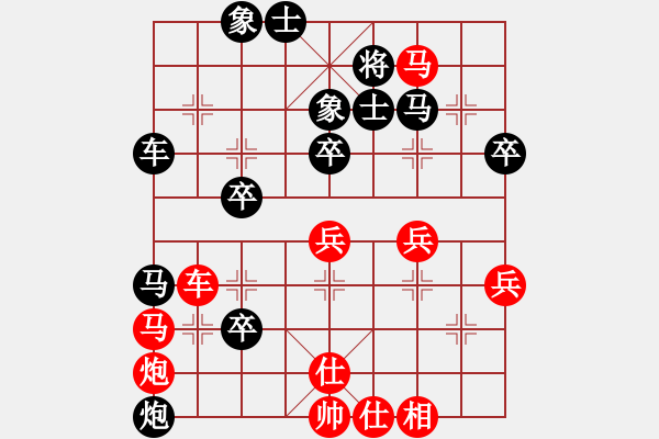 象棋棋谱图片：中炮进三兵对屏风马进3卒 - 步数：50 