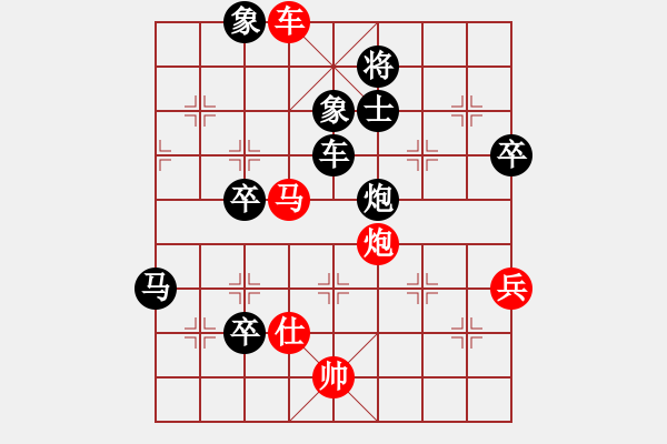 象棋棋谱图片：中炮进三兵对屏风马进3卒 - 步数：80 