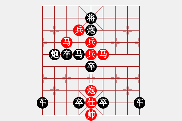 象棋棋譜圖片：☆《雅韻齋》☆【翠竹臨風(fēng)疏影淡◎紅梅傲雪暗香濃】☆　　秦 臻 擬局 - 步數(shù)：0 