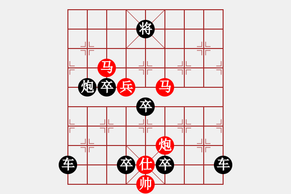 象棋棋譜圖片：☆《雅韻齋》☆【翠竹臨風(fēng)疏影淡◎紅梅傲雪暗香濃】☆　　秦 臻 擬局 - 步數(shù)：10 