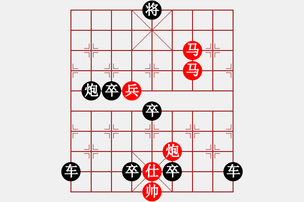 象棋棋譜圖片：☆《雅韻齋》☆【翠竹臨風(fēng)疏影淡◎紅梅傲雪暗香濃】☆　　秦 臻 擬局 - 步數(shù)：20 