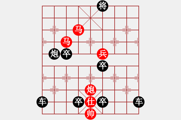 象棋棋譜圖片：☆《雅韻齋》☆【翠竹臨風(fēng)疏影淡◎紅梅傲雪暗香濃】☆　　秦 臻 擬局 - 步數(shù)：40 