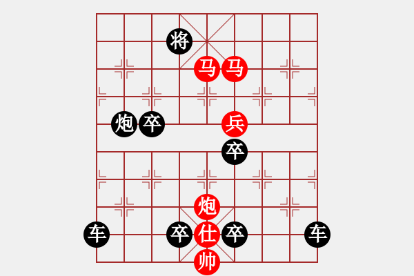 象棋棋譜圖片：☆《雅韻齋》☆【翠竹臨風(fēng)疏影淡◎紅梅傲雪暗香濃】☆　　秦 臻 擬局 - 步數(shù)：50 