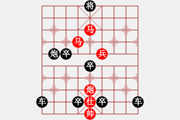 象棋棋譜圖片：☆《雅韻齋》☆【翠竹臨風(fēng)疏影淡◎紅梅傲雪暗香濃】☆　　秦 臻 擬局 - 步數(shù)：60 