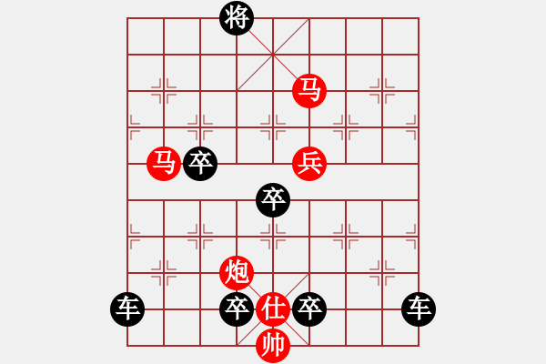 象棋棋譜圖片：☆《雅韻齋》☆【翠竹臨風(fēng)疏影淡◎紅梅傲雪暗香濃】☆　　秦 臻 擬局 - 步數(shù)：70 