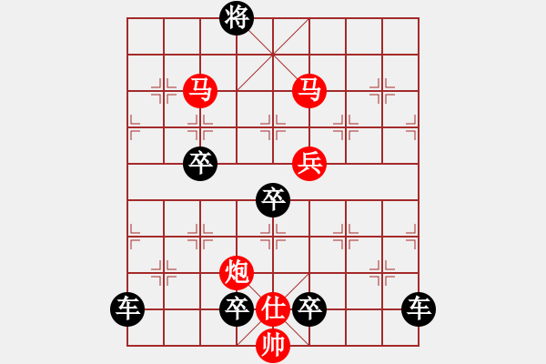 象棋棋譜圖片：☆《雅韻齋》☆【翠竹臨風(fēng)疏影淡◎紅梅傲雪暗香濃】☆　　秦 臻 擬局 - 步數(shù)：71 