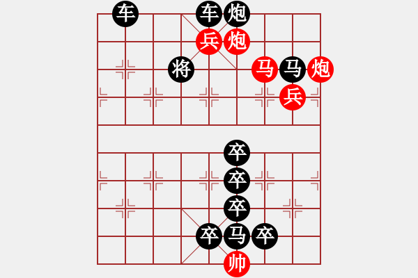 象棋棋譜圖片：《雅韻齋》【 棋開(kāi)得勝 】 秦 臻 擬局 - 步數(shù)：10 