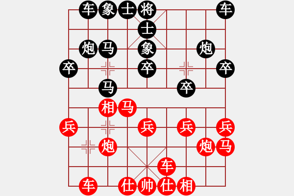 象棋棋谱图片：山西省 张琳 和 吉林省 李超 - 步数：20 