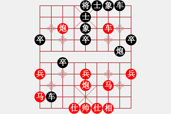 象棋棋譜圖片：耕心(7星)-負(fù)-喜歡梁妍婷(6星) - 步數(shù)：40 