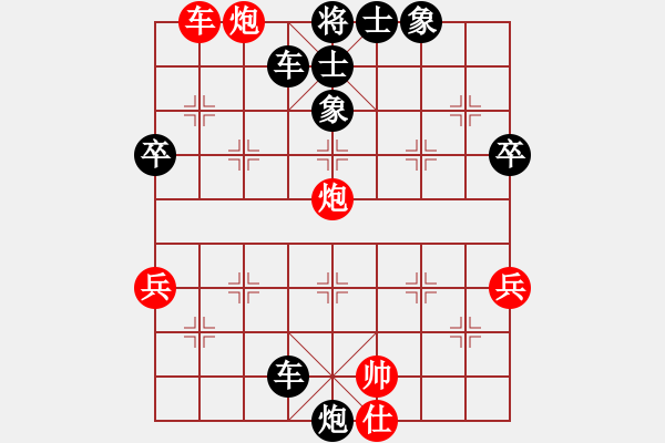 象棋棋譜圖片：耕心(7星)-負(fù)-喜歡梁妍婷(6星) - 步數(shù)：92 