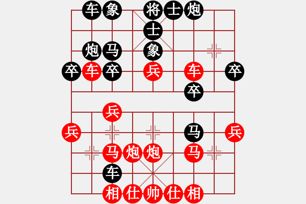 象棋棋譜圖片：冷面虎(天帝)-勝-壯志驕陽(日帥) - 步數(shù)：30 