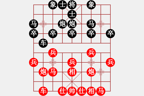 象棋棋譜圖片：武當(dāng)山棋軟(6段)-負(fù)-詭異縱橫(5段) - 步數(shù)：20 