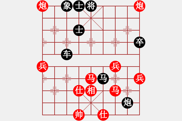 象棋棋譜圖片：武當(dāng)山棋軟(6段)-負(fù)-詭異縱橫(5段) - 步數(shù)：70 