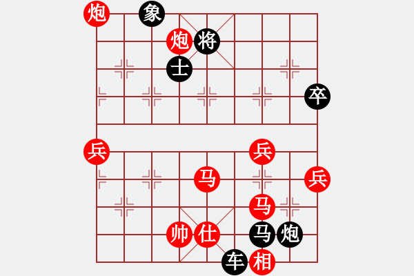 象棋棋譜圖片：武當(dāng)山棋軟(6段)-負(fù)-詭異縱橫(5段) - 步數(shù)：80 