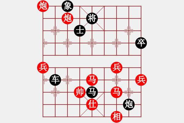 象棋棋譜圖片：武當(dāng)山棋軟(6段)-負(fù)-詭異縱橫(5段) - 步數(shù)：90 