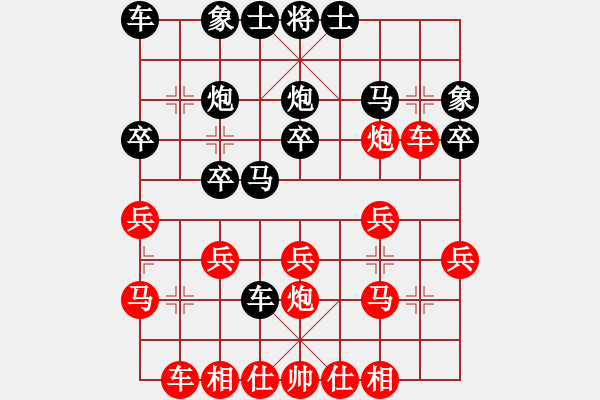 象棋棋譜圖片：15919755620[紅] -VS- 新品茶[黑] - 步數(shù)：20 