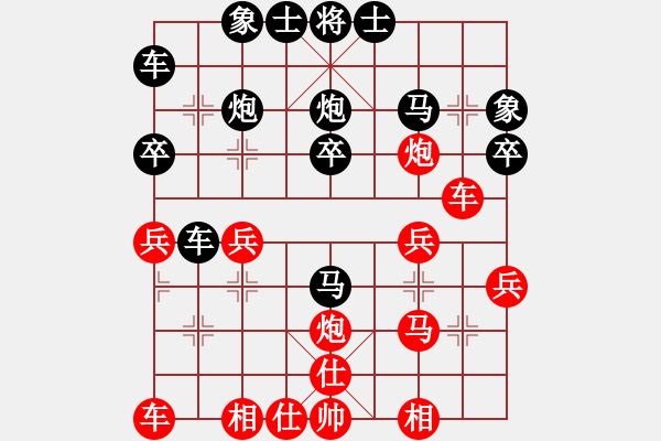 象棋棋譜圖片：15919755620[紅] -VS- 新品茶[黑] - 步數(shù)：30 