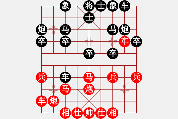 象棋棋譜圖片：華砣(9星)-勝-wlyq(9星) - 步數(shù)：20 