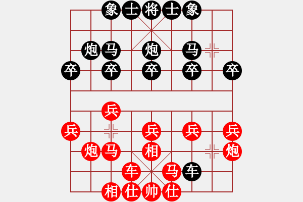 象棋棋譜圖片：王廓 先和 楊建平 - 步數(shù)：20 