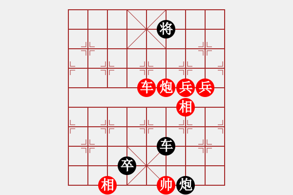 象棋棋譜圖片：第12局一枝梅（紅先和）黃烈周 - 步數(shù)：10 