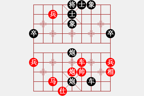 象棋棋譜圖片：靜 語(yǔ)[1047016869] -VS- 龍馬奔騰[3071527656] - 步數(shù)：70 