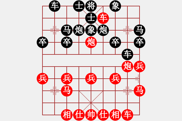 象棋棋譜圖片：橫才俊儒[紅] -VS- 星月夜[黑] - 步數(shù)：20 