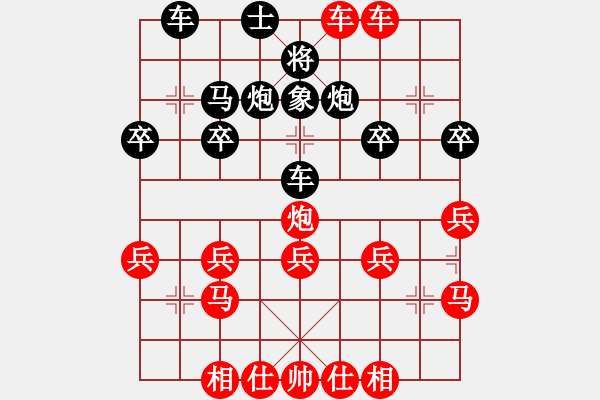 象棋棋譜圖片：橫才俊儒[紅] -VS- 星月夜[黑] - 步數(shù)：30 