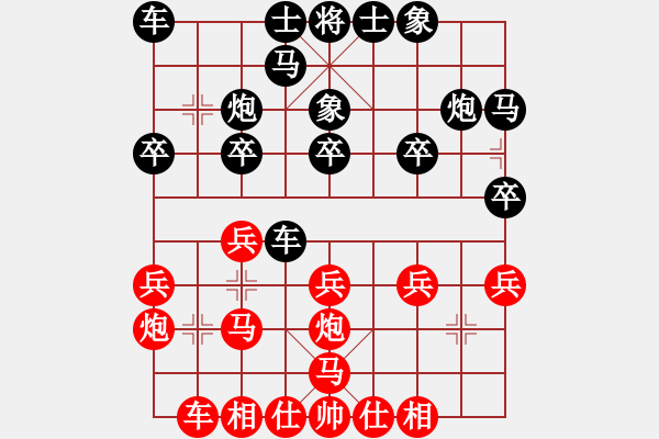 象棋棋譜圖片：核潛艇(8段)-勝-漂亮麗麗(9段) - 步數(shù)：20 