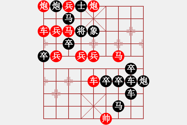 象棋棋譜圖片：【組圖（4合1）】天天開心必有福1-26（時(shí)鑫 造型 擬局） - 步數(shù)：0 