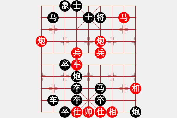 象棋棋譜圖片：排局——煙波無(wú)際 - 步數(shù)：20 