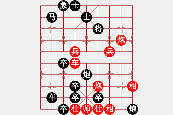 象棋棋譜圖片：排局——煙波無(wú)際 - 步數(shù)：30 