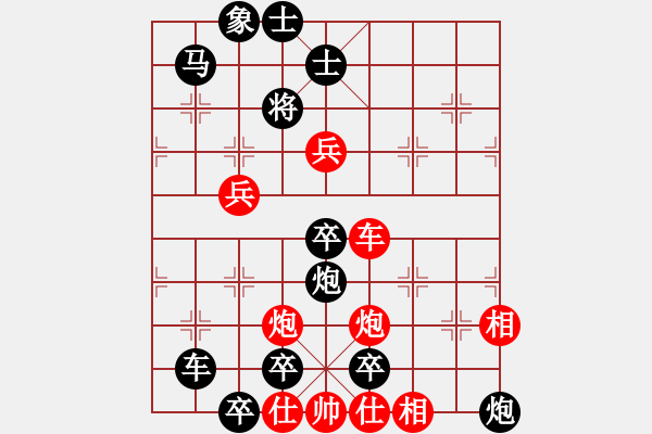 象棋棋譜圖片：排局——煙波無(wú)際 - 步數(shù)：50 