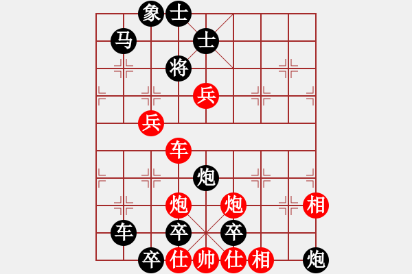 象棋棋譜圖片：排局——煙波無(wú)際 - 步數(shù)：59 