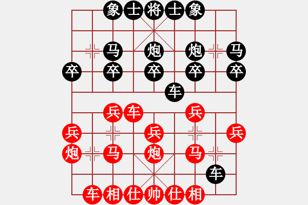 象棋棋譜圖片：贏一盤(pán)實(shí)在難[紅先勝] -VS- 小麻雀520123[黑] 中炮對(duì)列炮 - 步數(shù)：20 