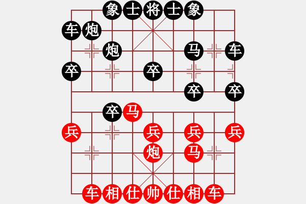 象棋棋譜圖片：鴛鴦炮之轉(zhuǎn)龜背炮：大家發(fā)財在2007[紅] -VS- 棋苑大怪[黑] - 步數(shù)：20 