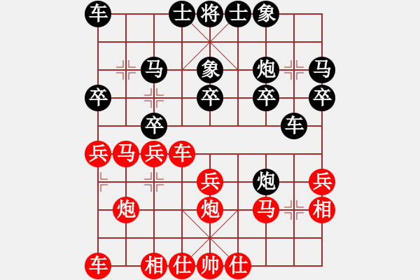 象棋棋譜圖片：橫才俊儒[292832991] -VS- 期待[254643855] - 步數(shù)：20 