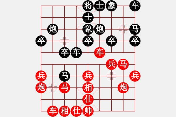 象棋棋譜圖片：一陣風(fēng)（棋軟）[-] -VS- 人在棋中[767478016] - 步數(shù)：20 