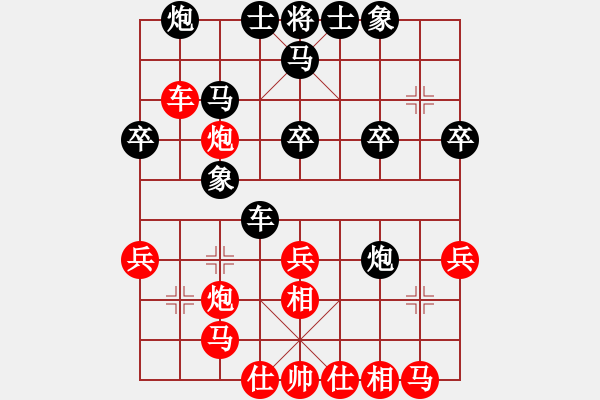 象棋棋譜圖片：月鉤垂愛(6段)-和-銀川師兄(6段) - 步數(shù)：30 