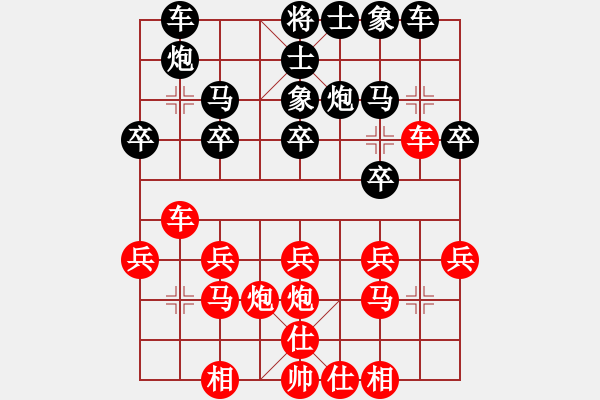 象棋棋譜圖片：天山童老(2段)-勝-舒城快刀(6級(jí)) - 步數(shù)：20 