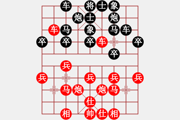 象棋棋譜圖片：天山童老(2段)-勝-舒城快刀(6級(jí)) - 步數(shù)：30 