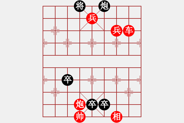 象棋棋譜圖片：第072局 雷震三山口（紅先勝） - 步數(shù)：0 